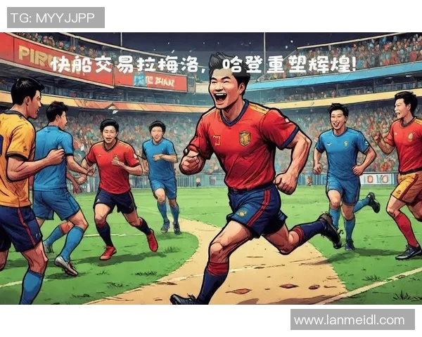 国足5号足球明星的成长之路与未来展望分析